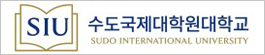 국제신학대학원대학교