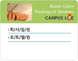 학사일정